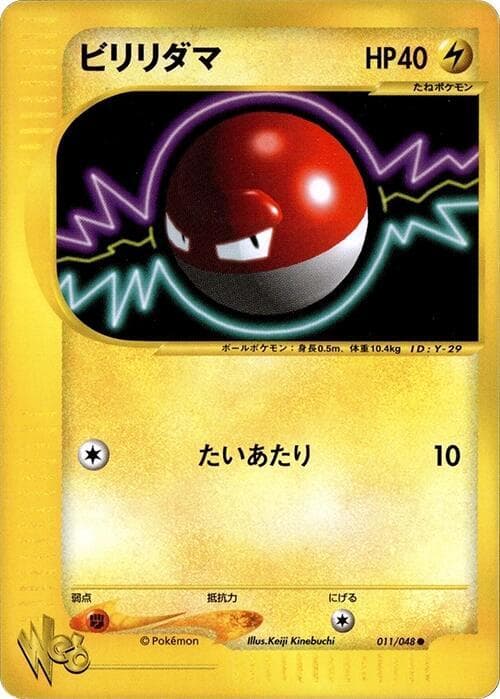 Voltorb 11