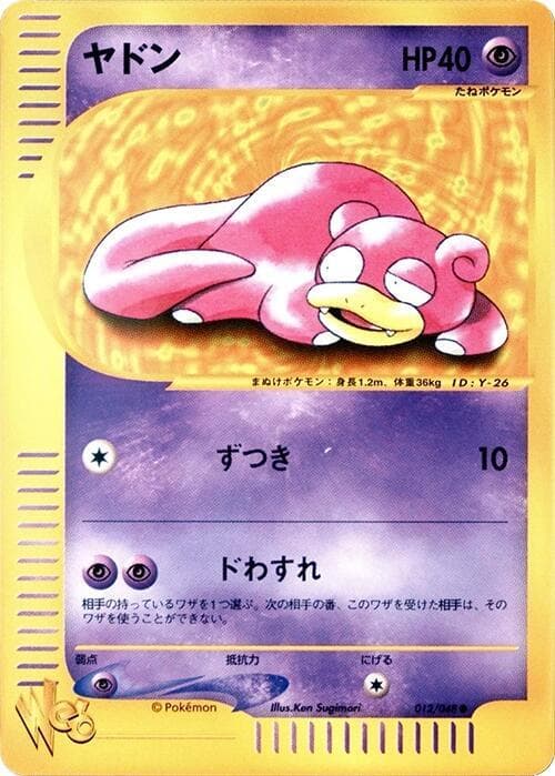 Slowpoke 12 Unlimited