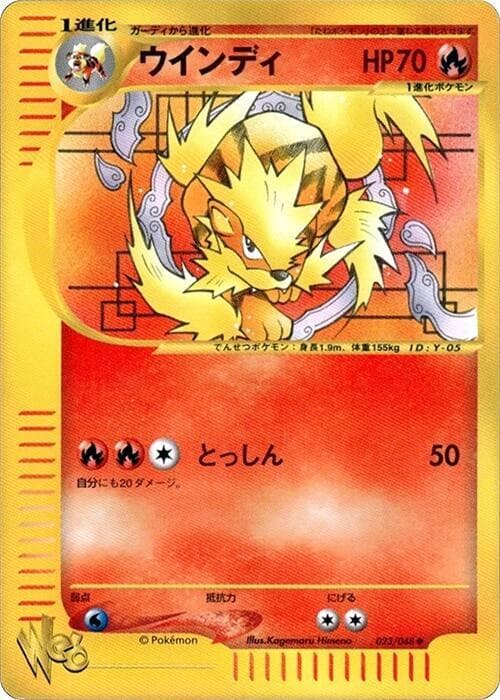 Arcanine 23 Unlimited