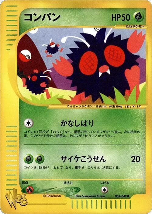 Venonat 3
