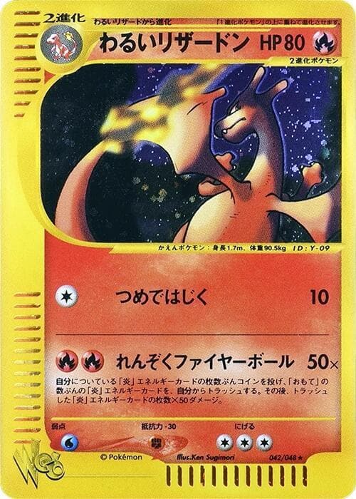 Dark Charizard 42