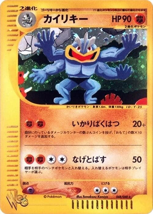 Machamp 48