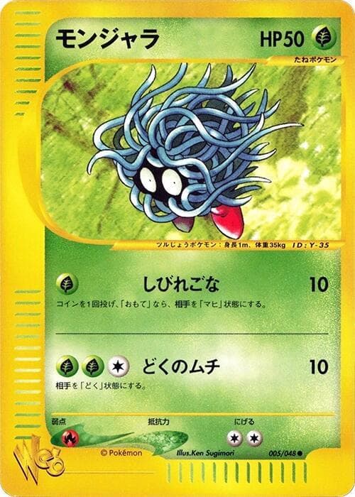 Tangela 5 Unlimited