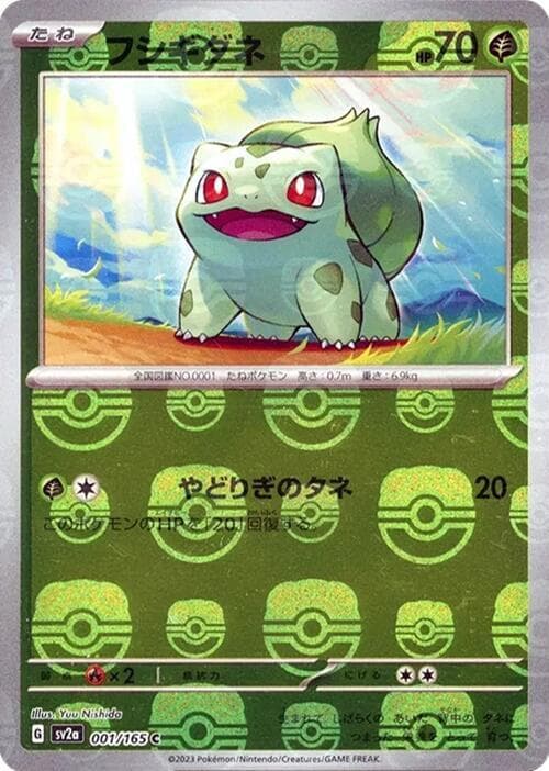 Bulbasaur Master Ball Holo 001 Normal