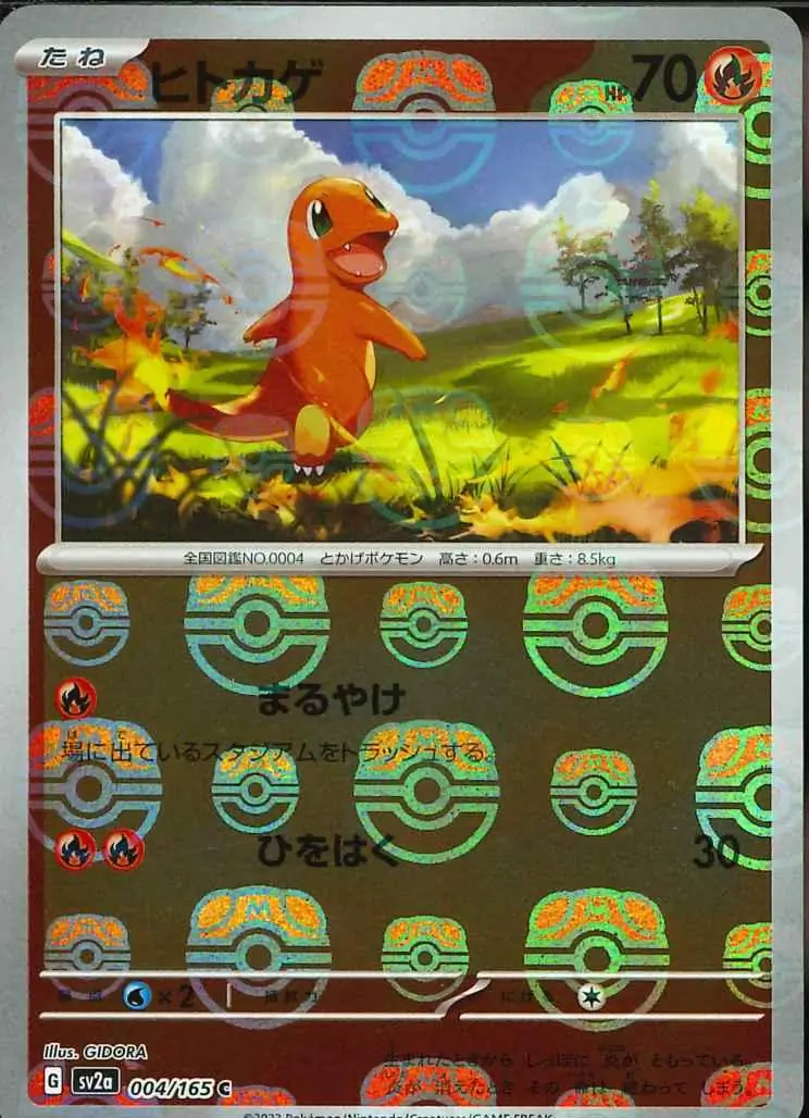 Charmander Master Ball Holo 004 Normal