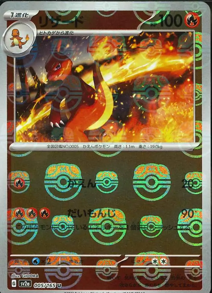 Charmeleon Master Ball Holo 005 Normal