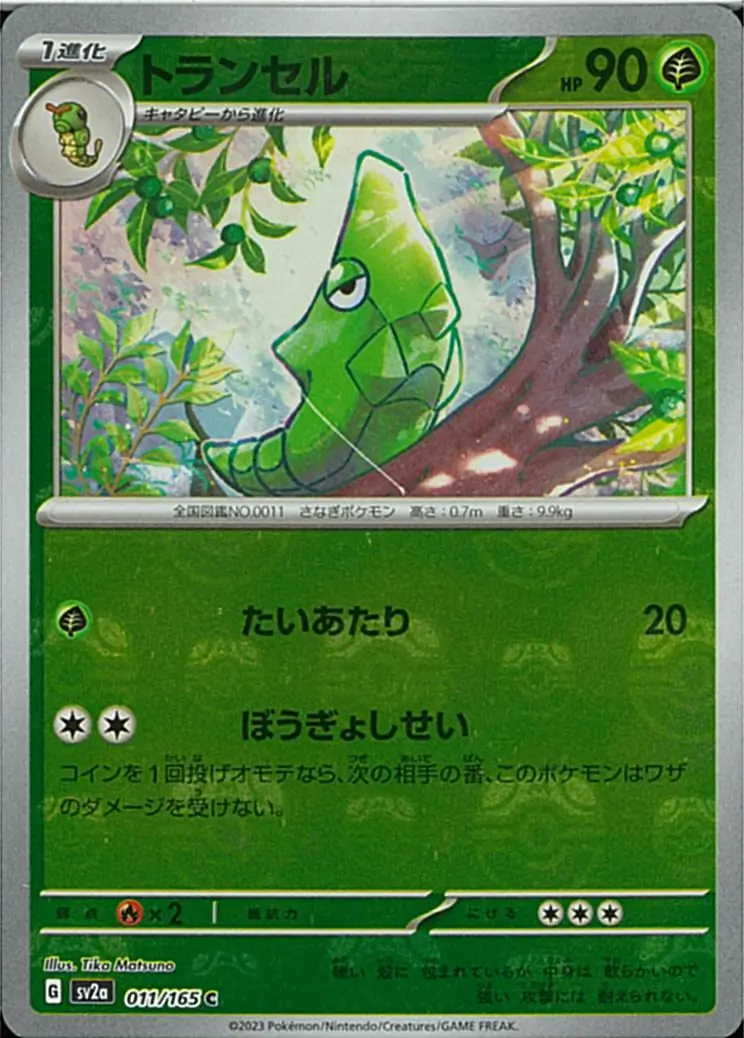 Metapod Master Ball Holo 011