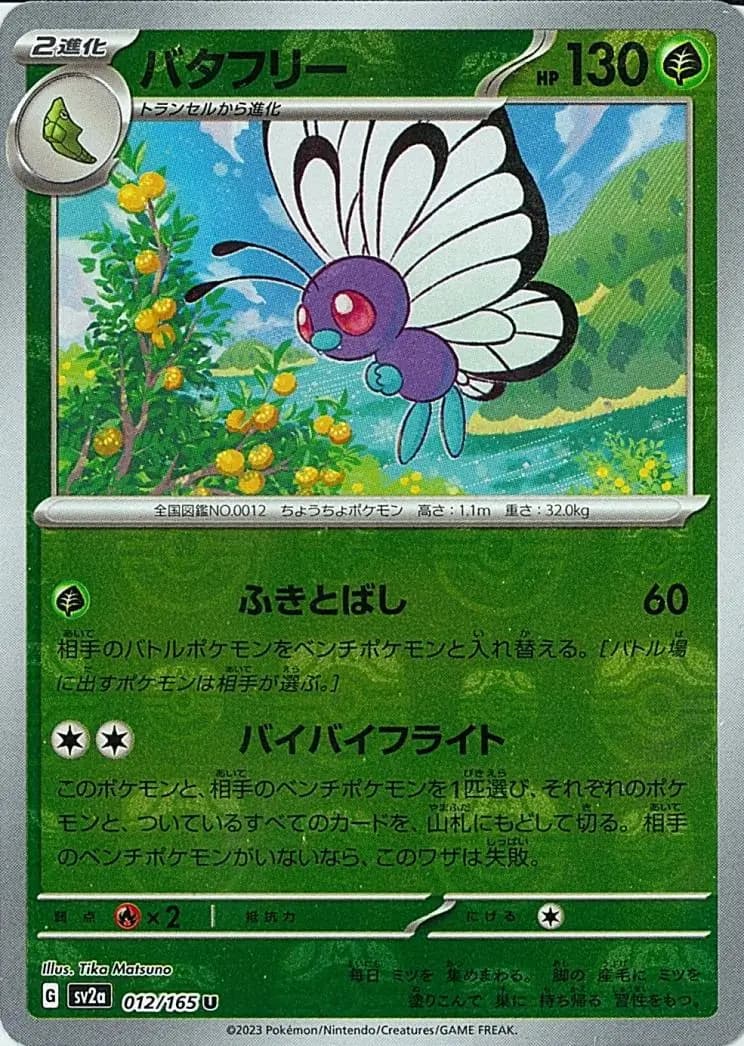 Butterfree Master Ball Holo 012