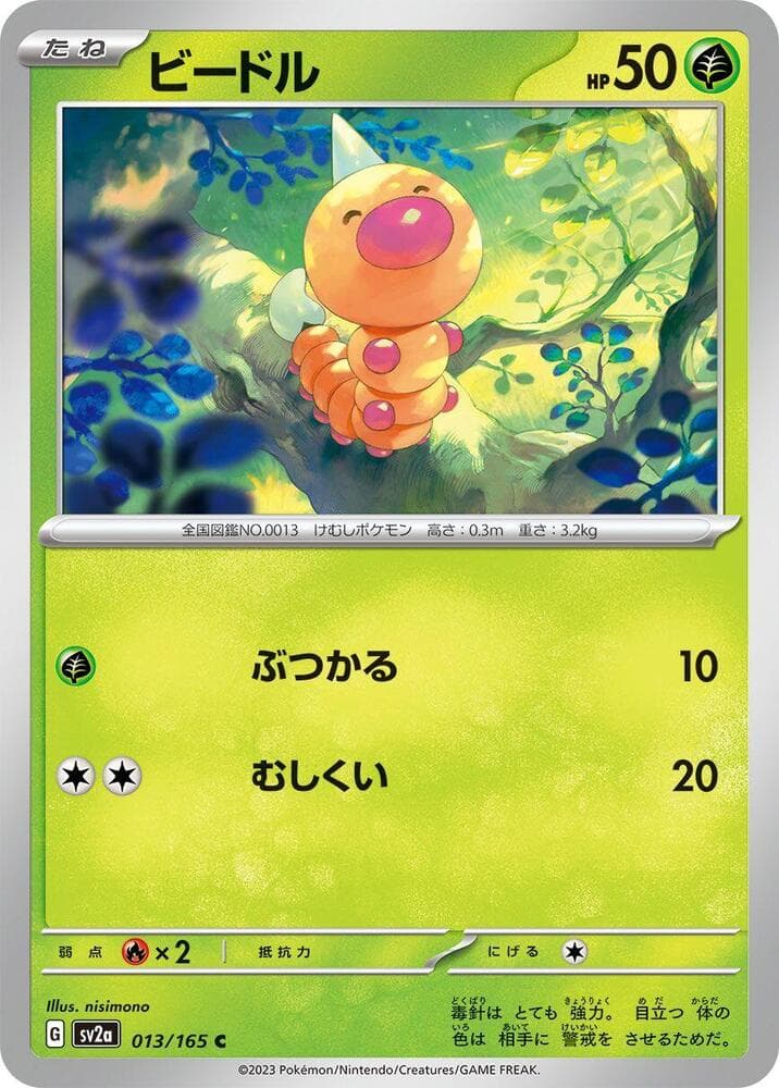 Weedle 013 Normal