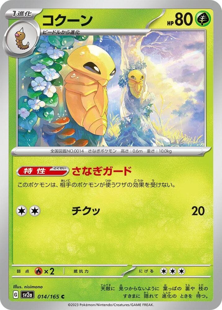 Kakuna 014