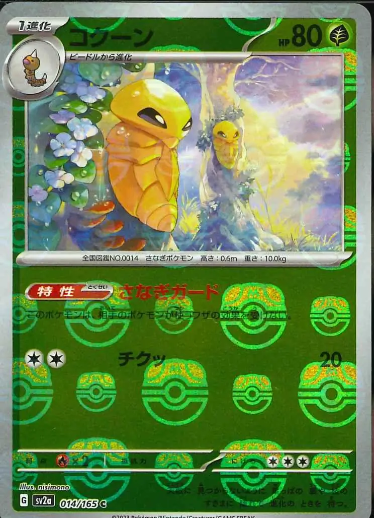 Kakuna Master Ball Holo 014 Normal