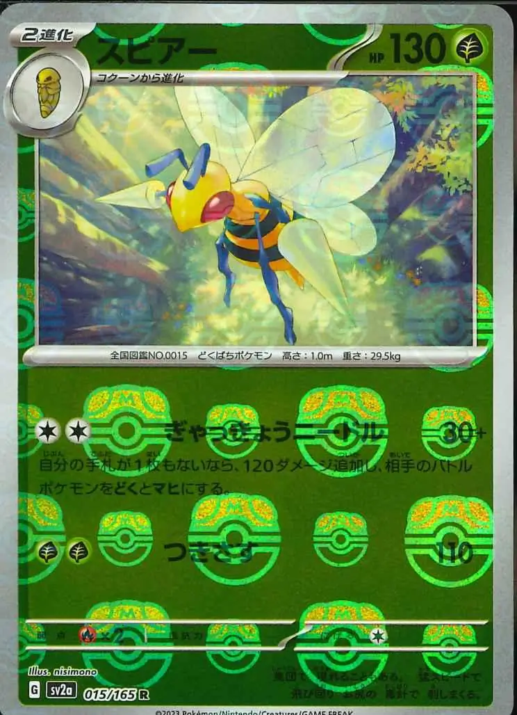 Beedrill Master Ball Holo 015 Normal