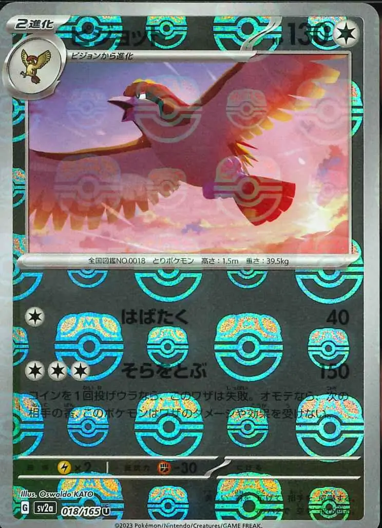 Pidgeot Master Ball Holo 018 Normal