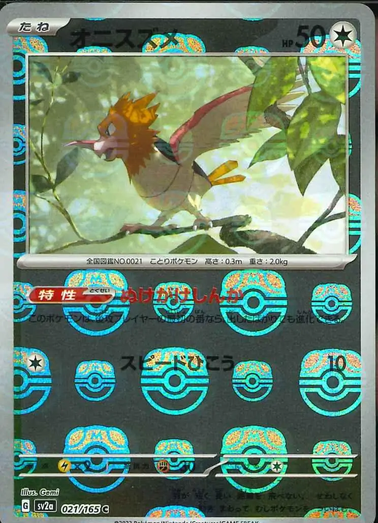 Spearow Master Ball Holo 021