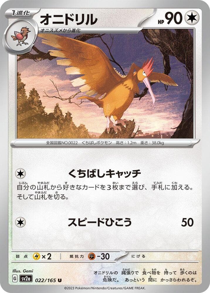 Fearow 022 Normal