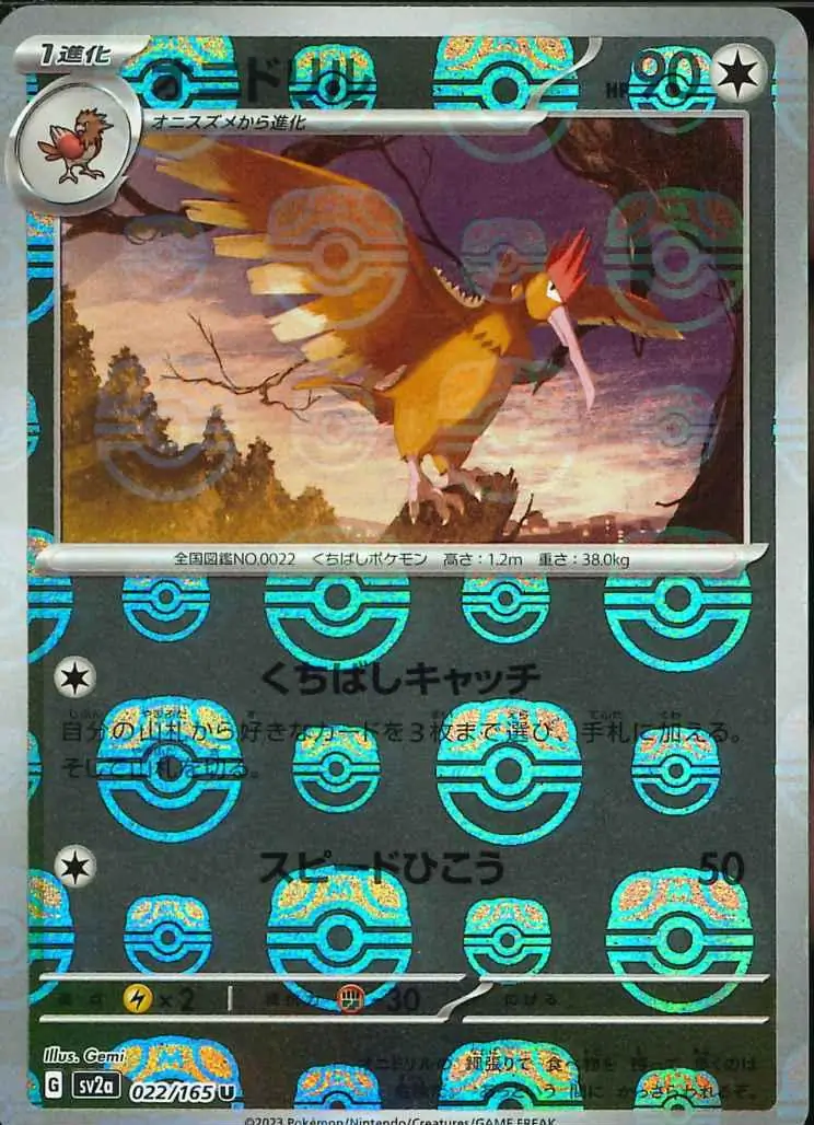 Fearow Master Ball Holo 022