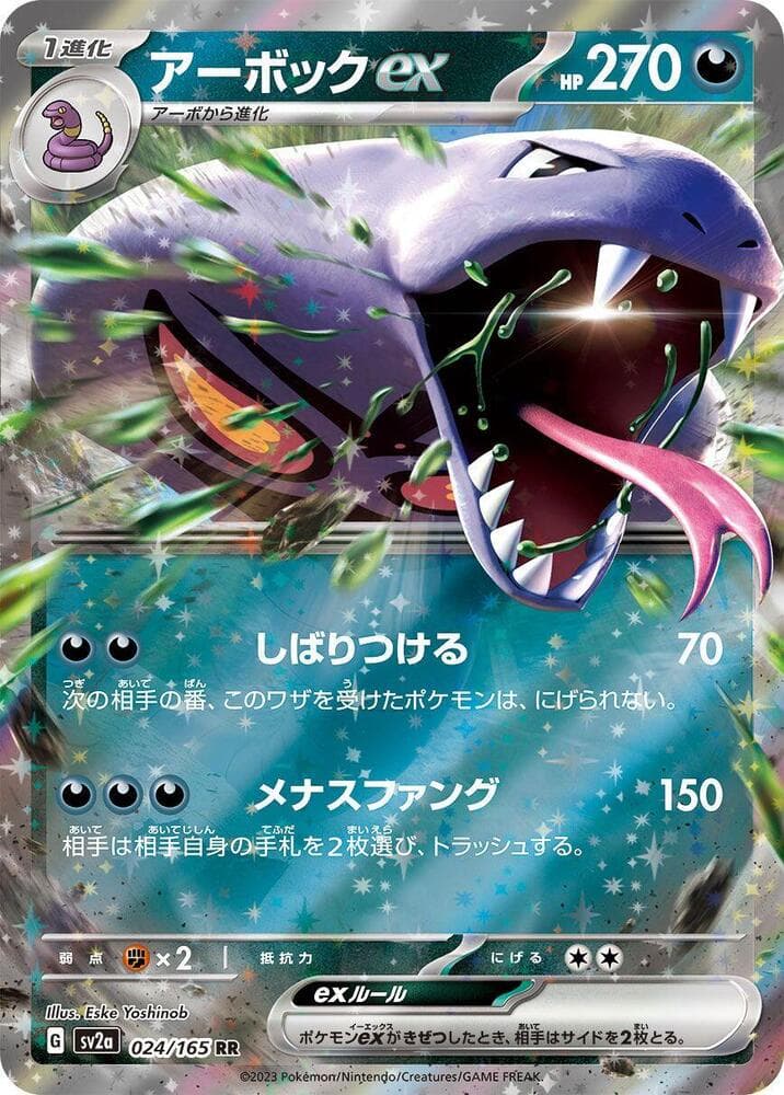 Arbok ex 024