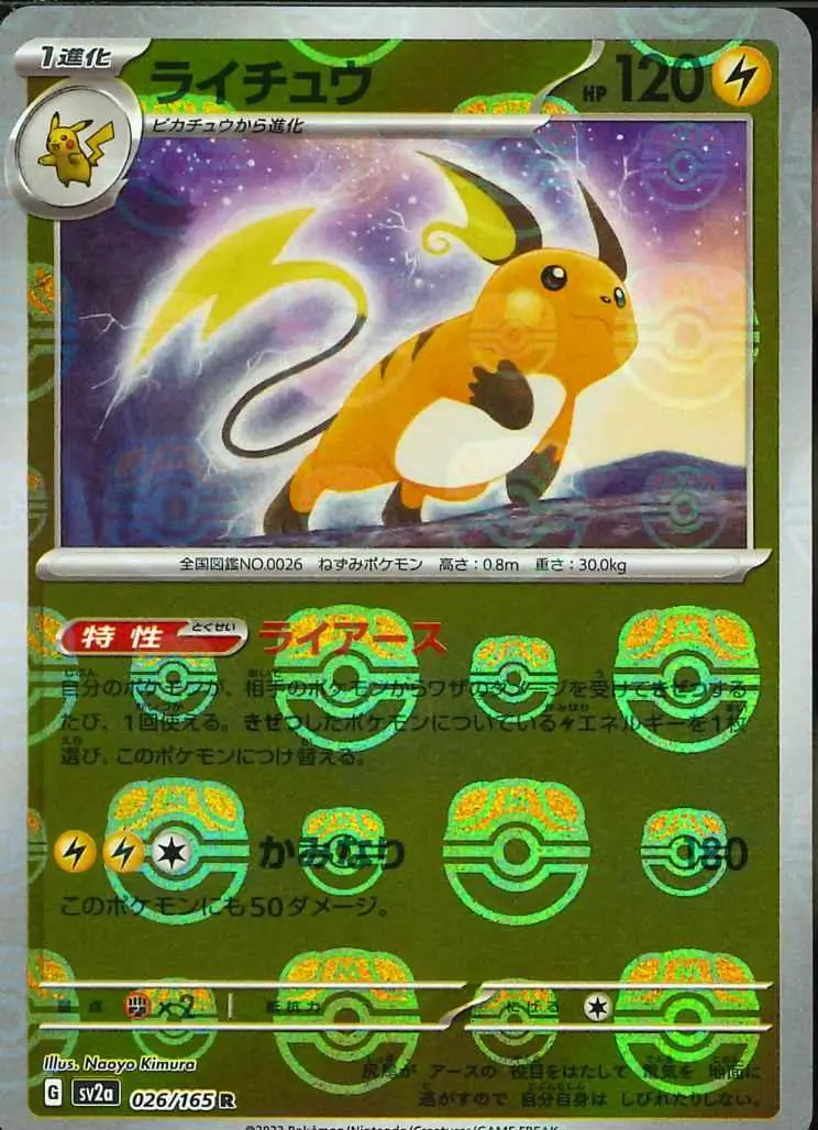 Raichu Master Ball Holo 026
