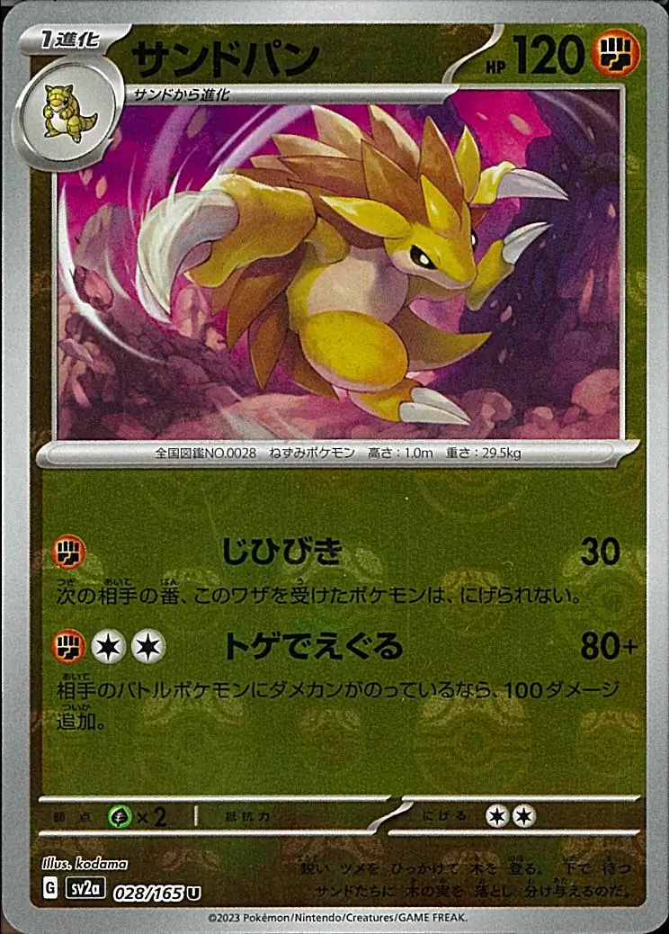 Sandslash Master Ball Holo 028 Normal