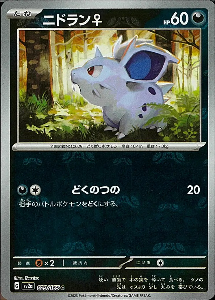 Nidoran♀ Master Ball Holo 029
