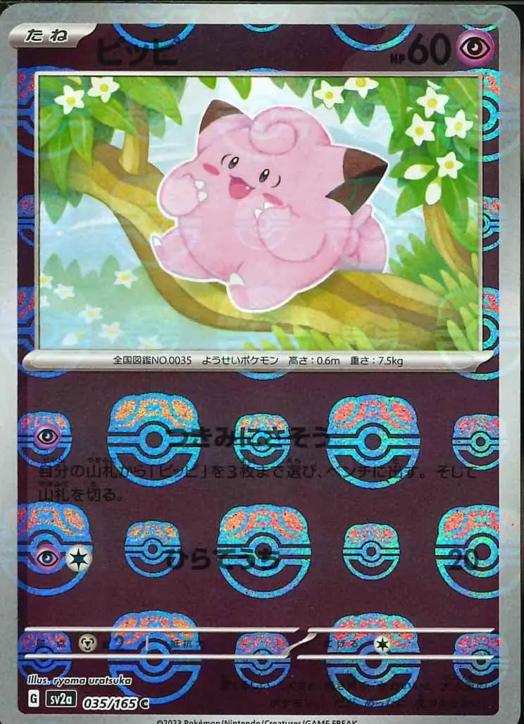 Clefairy Master Ball Holo 035