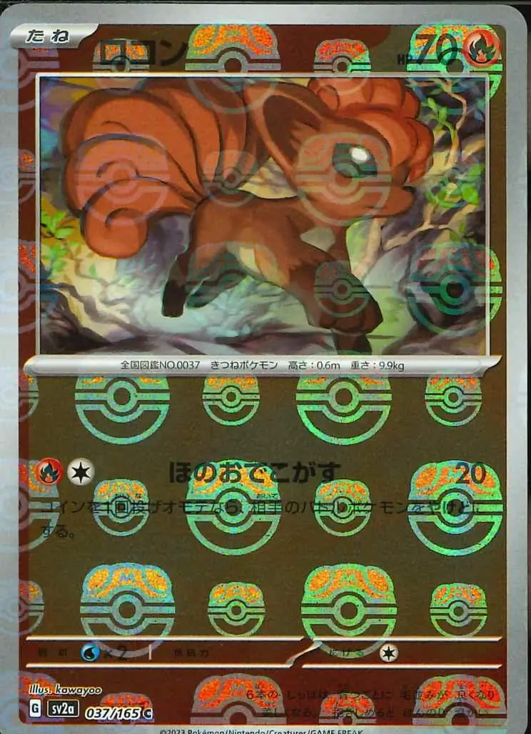 Vulpix Master Ball Holo 037 Normal