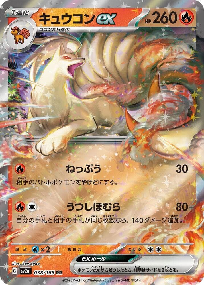 Ninetales ex 038 Normal