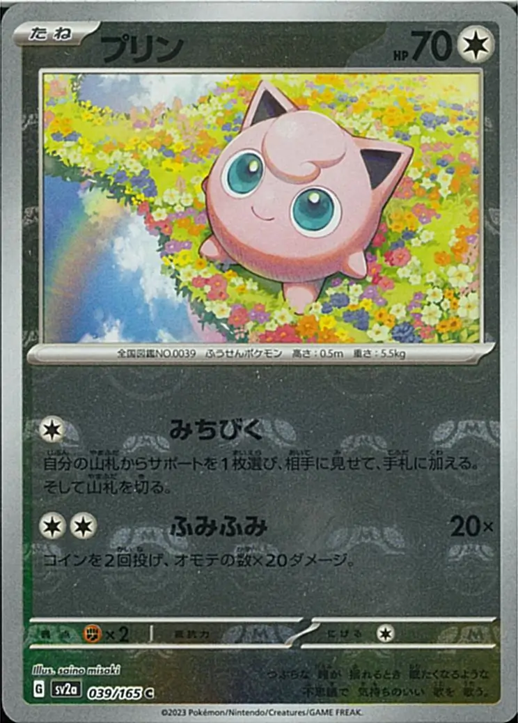 Jigglypuff Master Ball Holo 039
