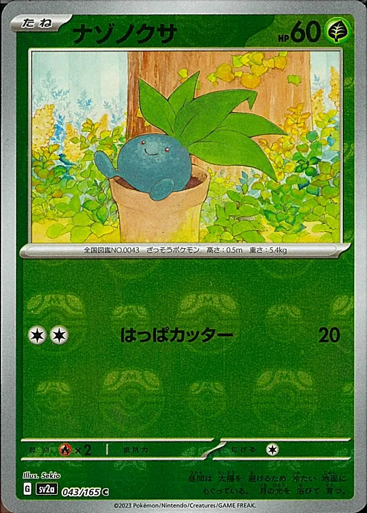 Oddish Master Ball Holo 043