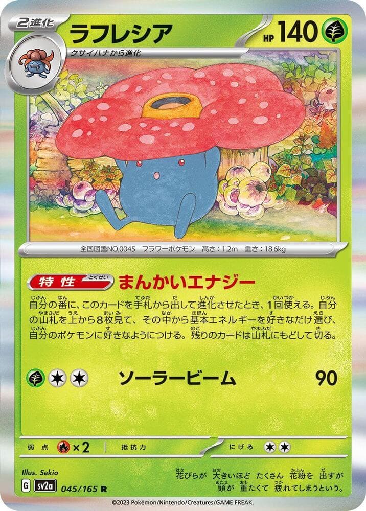 Vileplume 045