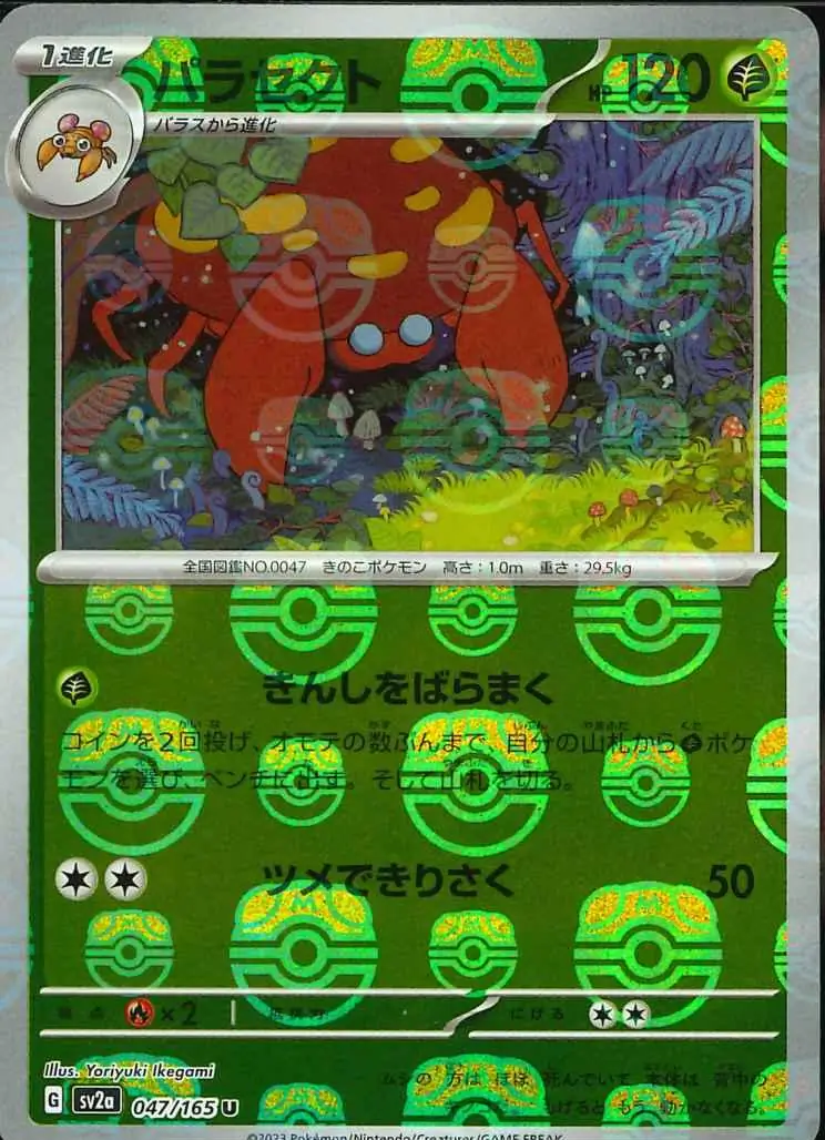 Parasect Master Ball Holo 047
