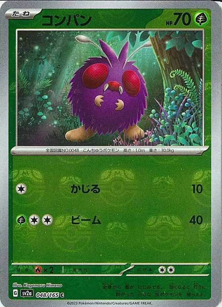 Venonat Master Ball Holo 048 Normal