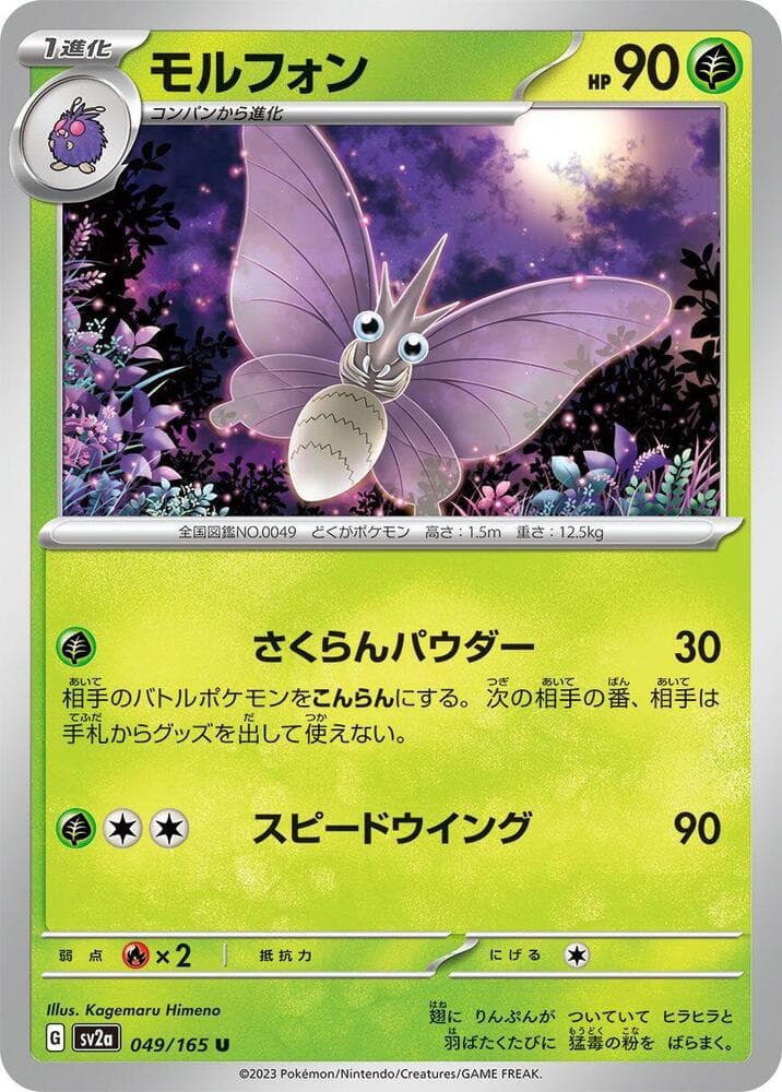 Venomoth 049