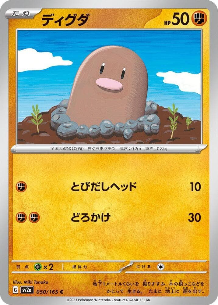 Diglett 050