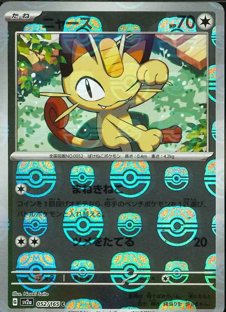 Meowth Master Ball Holo 052