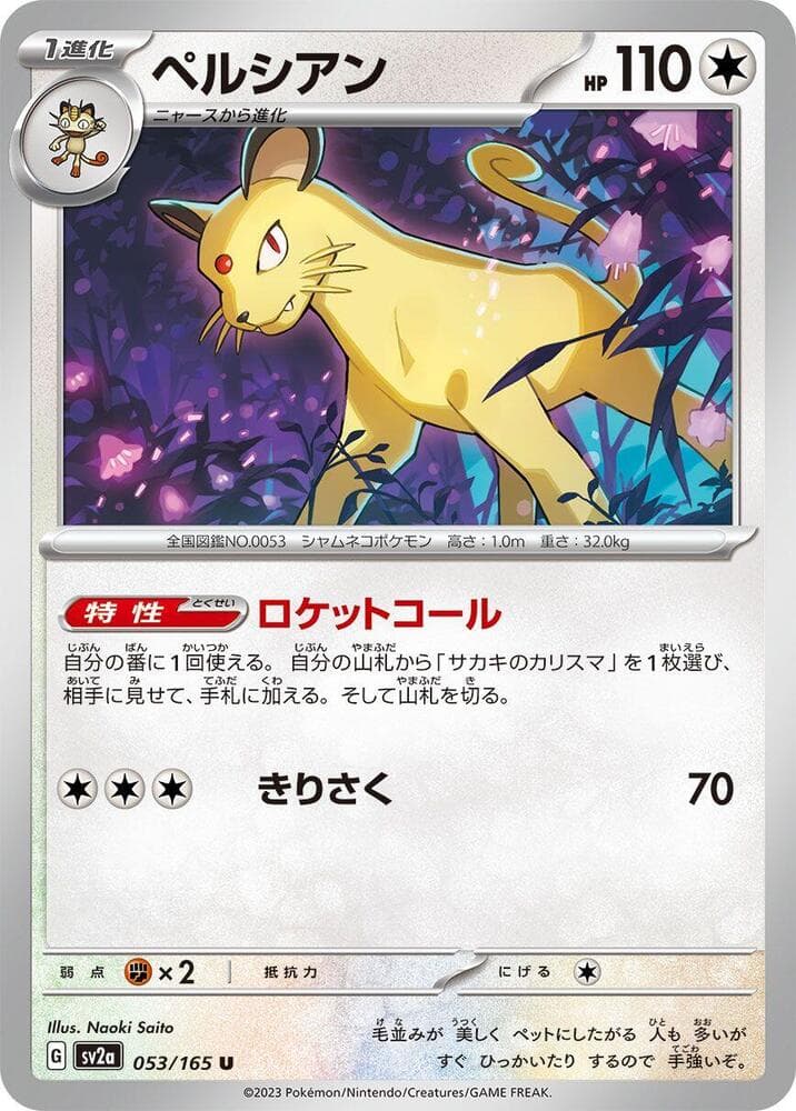 Persian 053