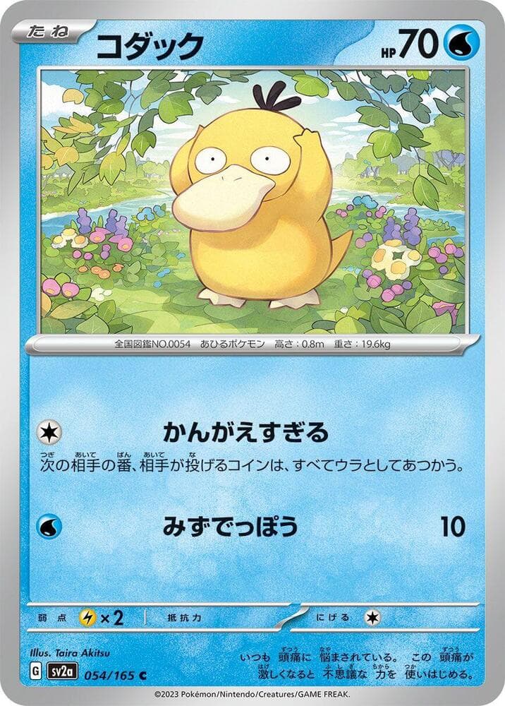 Psyduck 054 Normal