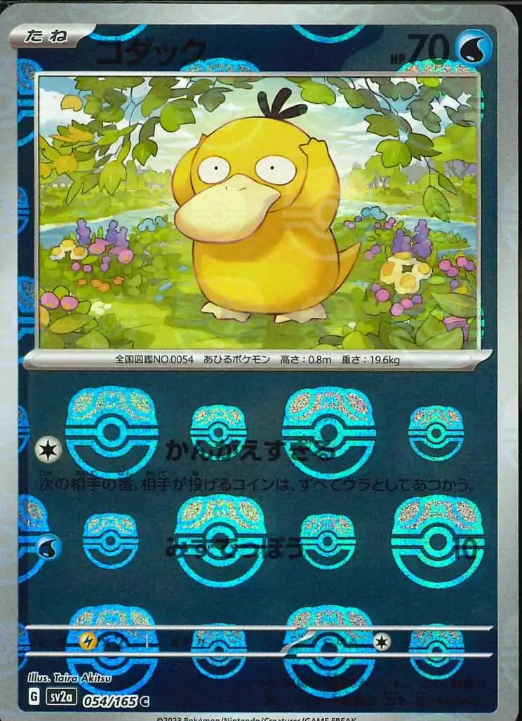 Psyduck Master Ball Holo 054