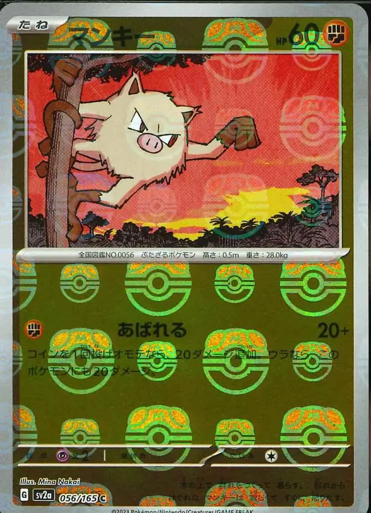 Mankey Master Ball Holo 056 Normal