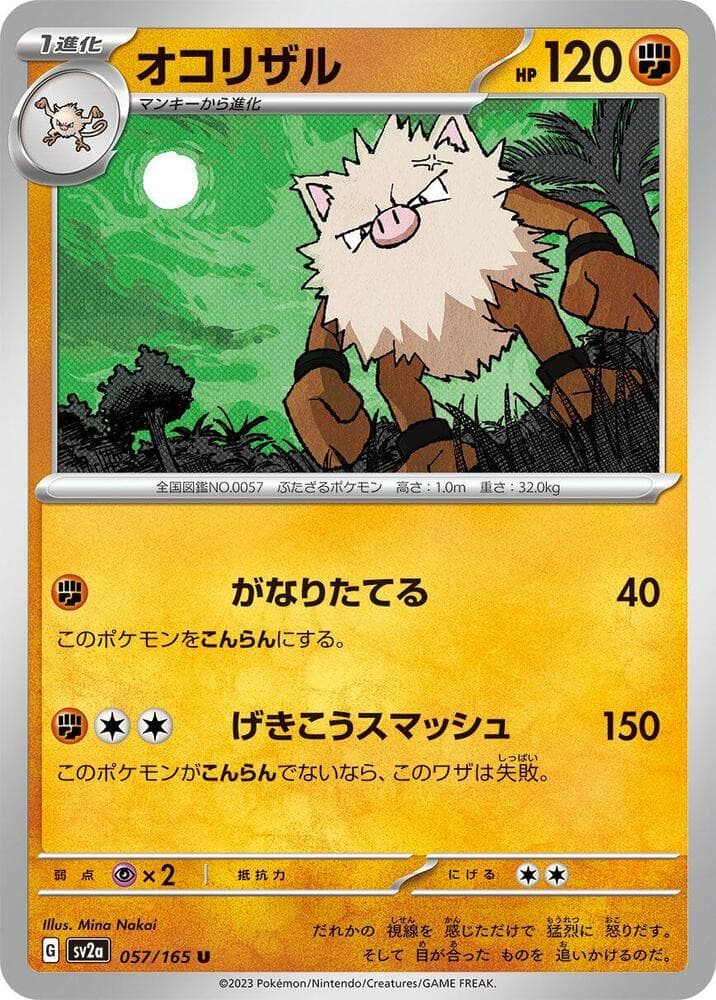 Primeape 057 Normal