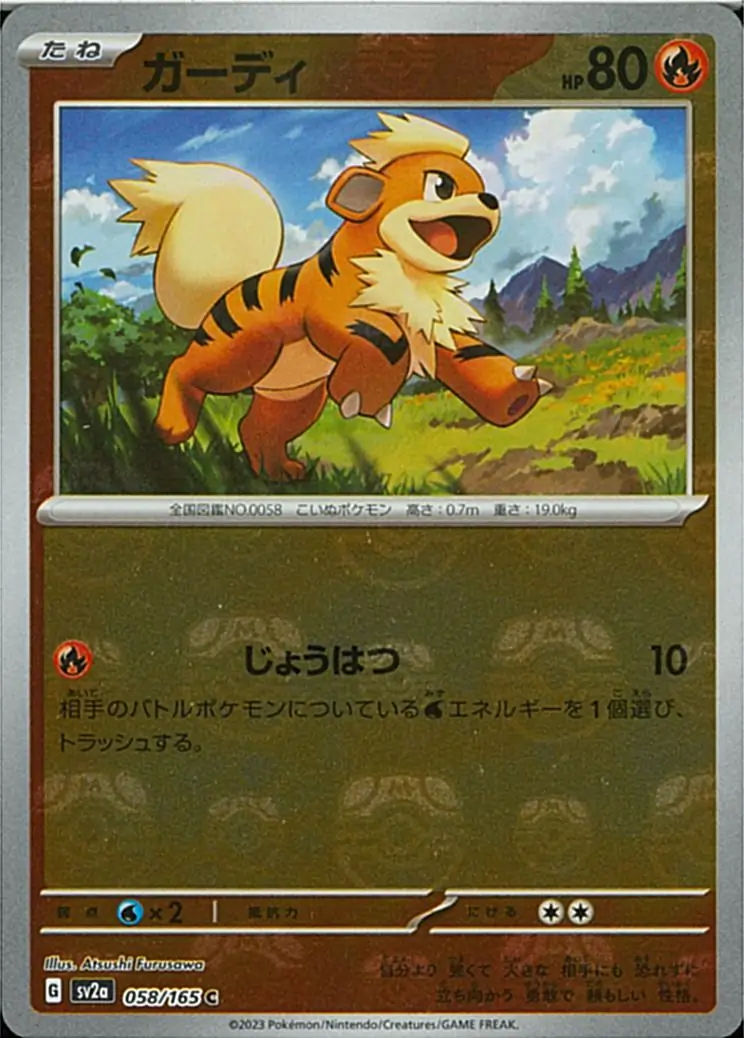 Growlithe Master Ball Holo 058