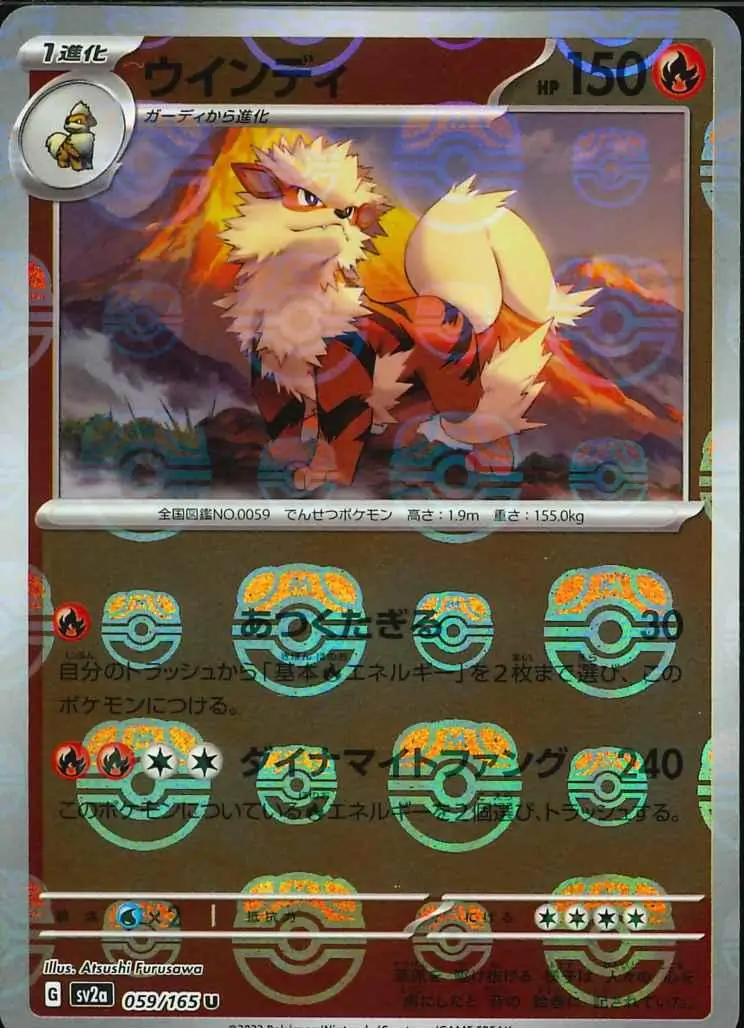 Arcanine Master Ball Holo 059 Normal