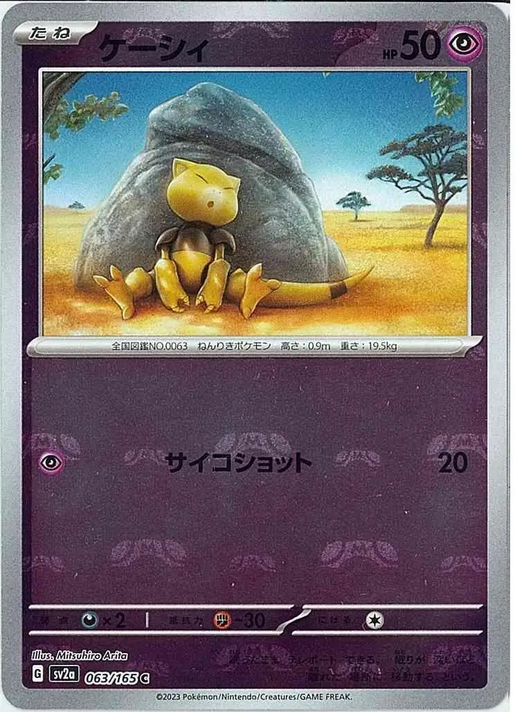 Abra Master Ball Holo 063 Normal