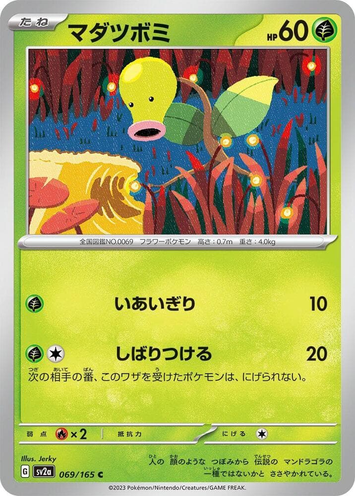 Bellsprout 069 Normal