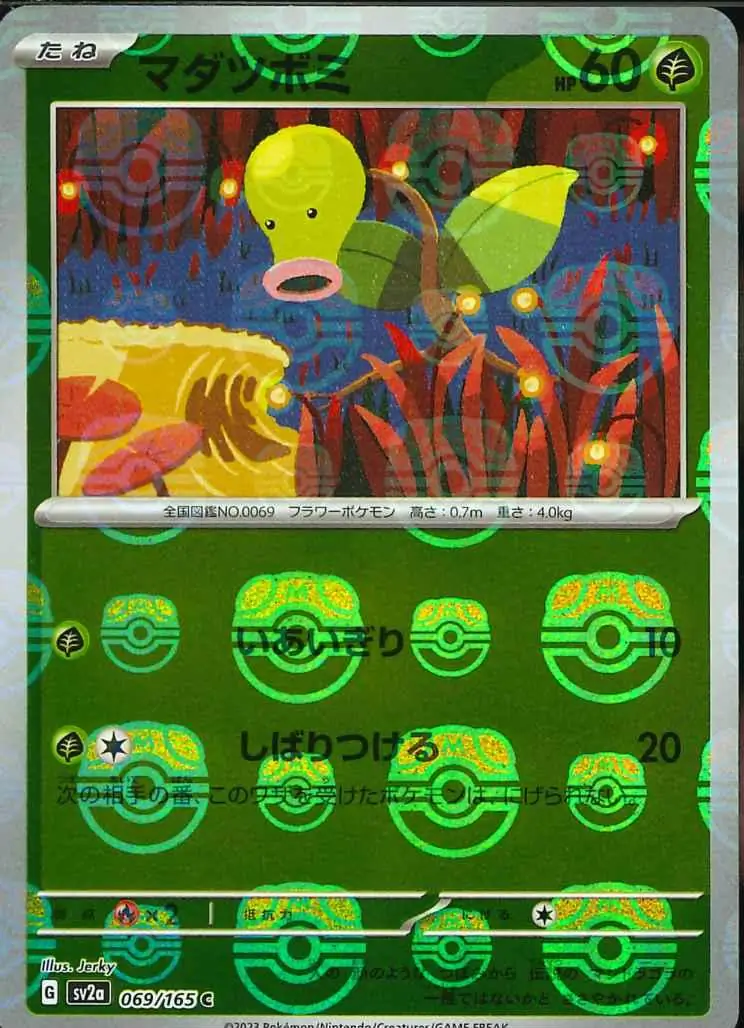Bellsprout Master Ball Holo 069 Normal
