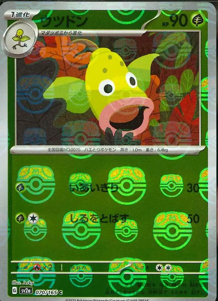 Weepinbell Master Ball Holo 070 Normal