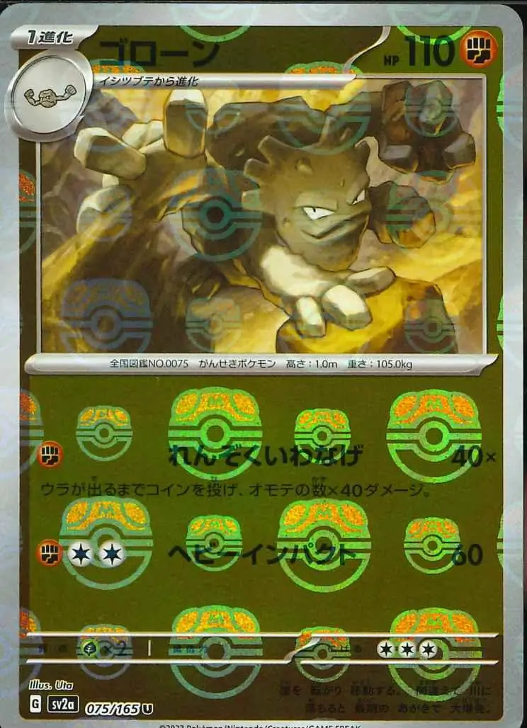 Graveler Master Ball Holo 075 Normal