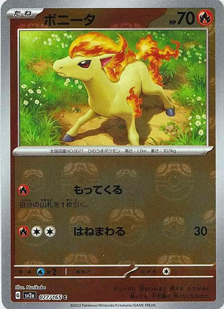 Ponyta Master Ball Holo 077 Normal