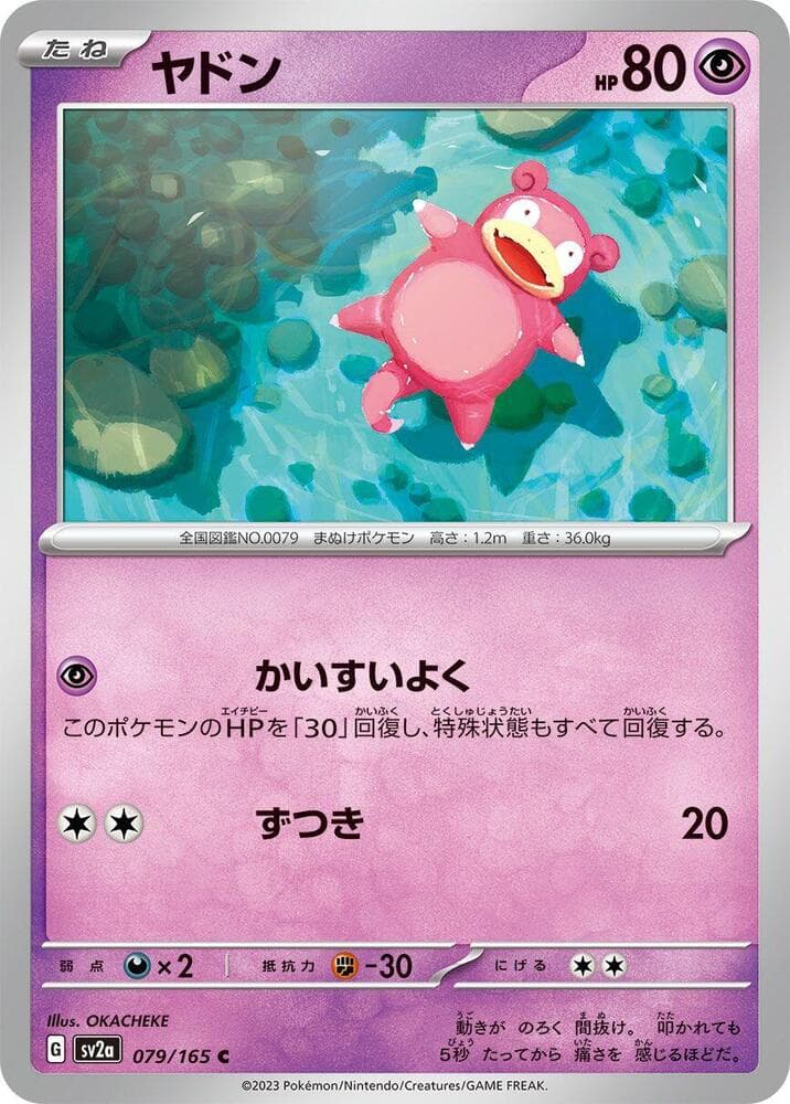 Slowpoke 079