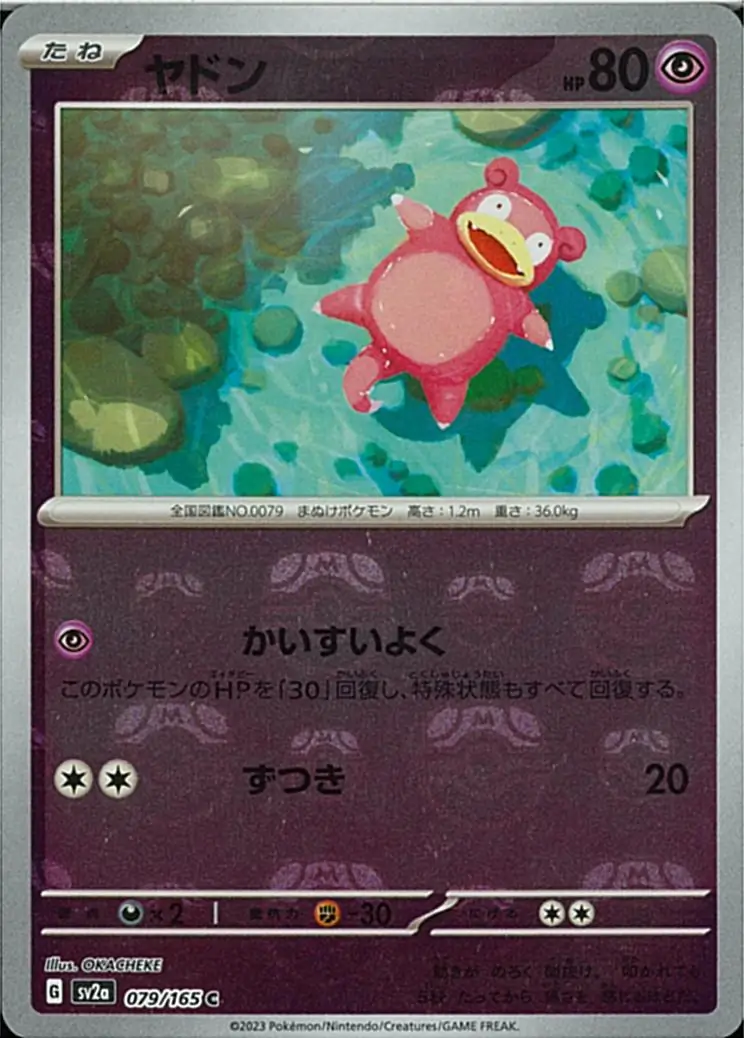 Slowpoke Master Ball Holo 079